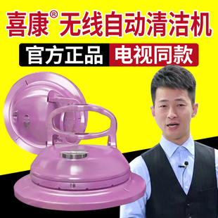 喜康智能无线全自动清洁机擦地机电视同款自动电动拖把优官方正品