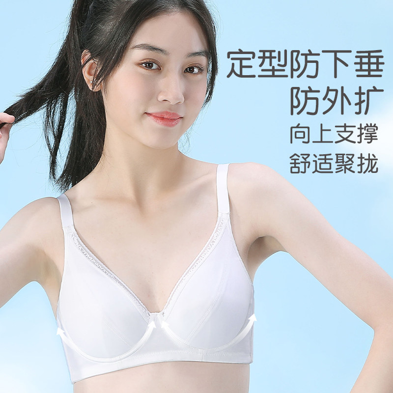 非常姊妹少女文胸软钢圈聚拢显胸小高中生内衣大学生薄款定型胸罩