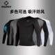 准者紧身弹力衣男女运动服长袖 压缩衣跑步训练速干儿童篮球健身服