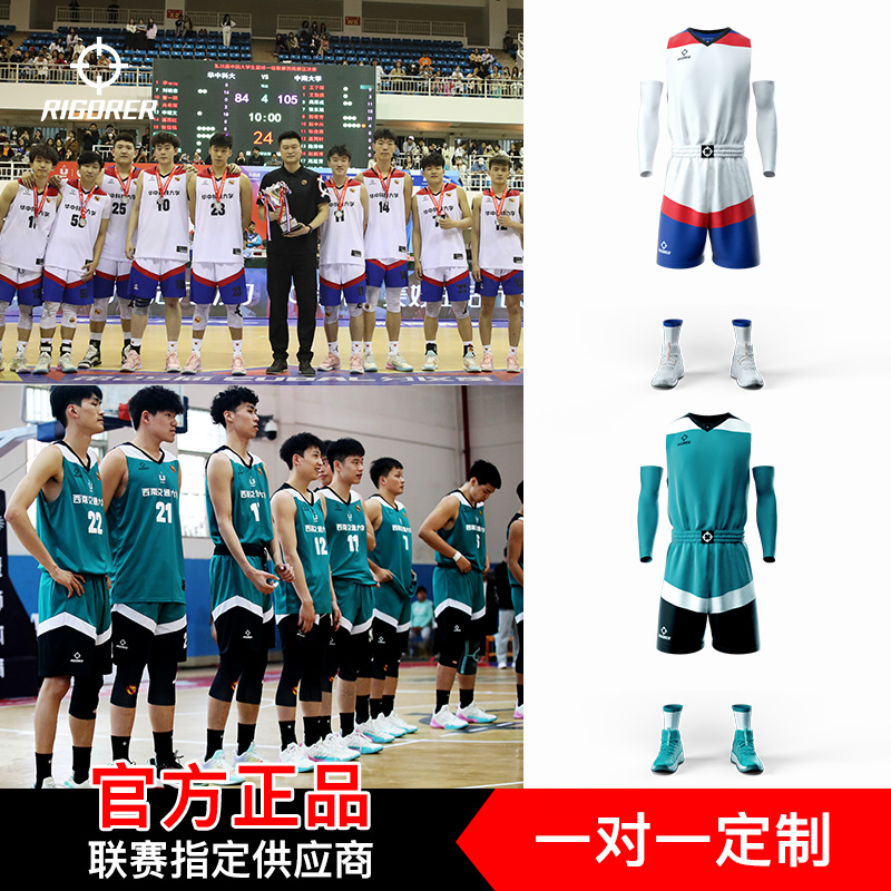 准者定制篮球服男士成人比赛训练宽松单面篮球服套装村BA比赛队服