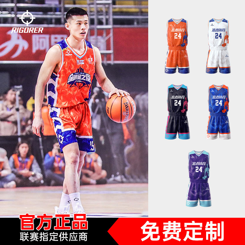 准者篮球服套装球衣定制速干运动训练服数码印比赛球队服10A抗菌