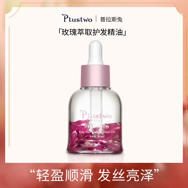 Plustwo普拉斯兔玫瑰护发精油女 改善干枯毛躁柔顺烫染卷发护理女,美发护发/假发,护发精油,淘宝优惠券,粉丝福利购,淘宝优惠卷