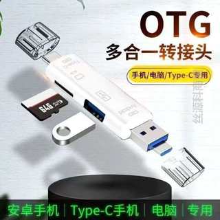 多车载手机单反相机电脑otg0万能多功能读卡器tf.卡合一高速usb3