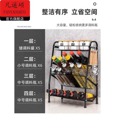 铁艺多层调料架厨房置物