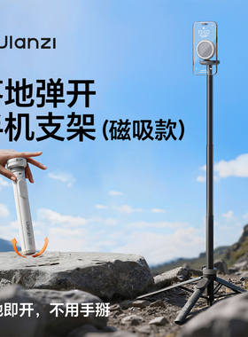 Ulanzi优篮子MT85小火炬二代自拍杆四脚架Magsafe磁吸手机支架一键弹开自拍杆便携自拍摄影vlog丢丢杆