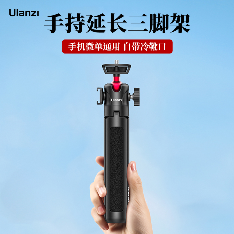 优篮子可伸缩三脚架延长自拍支架