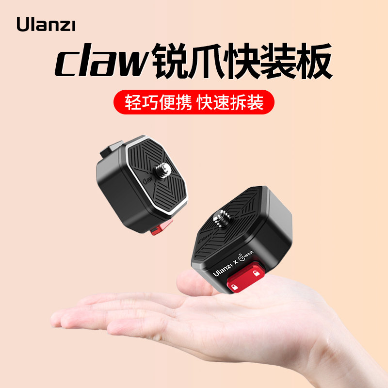 Gopro底座价格 Gopro底座图片 星期三