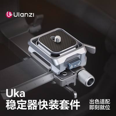 稳定器快装板适用大疆RS4/3/2