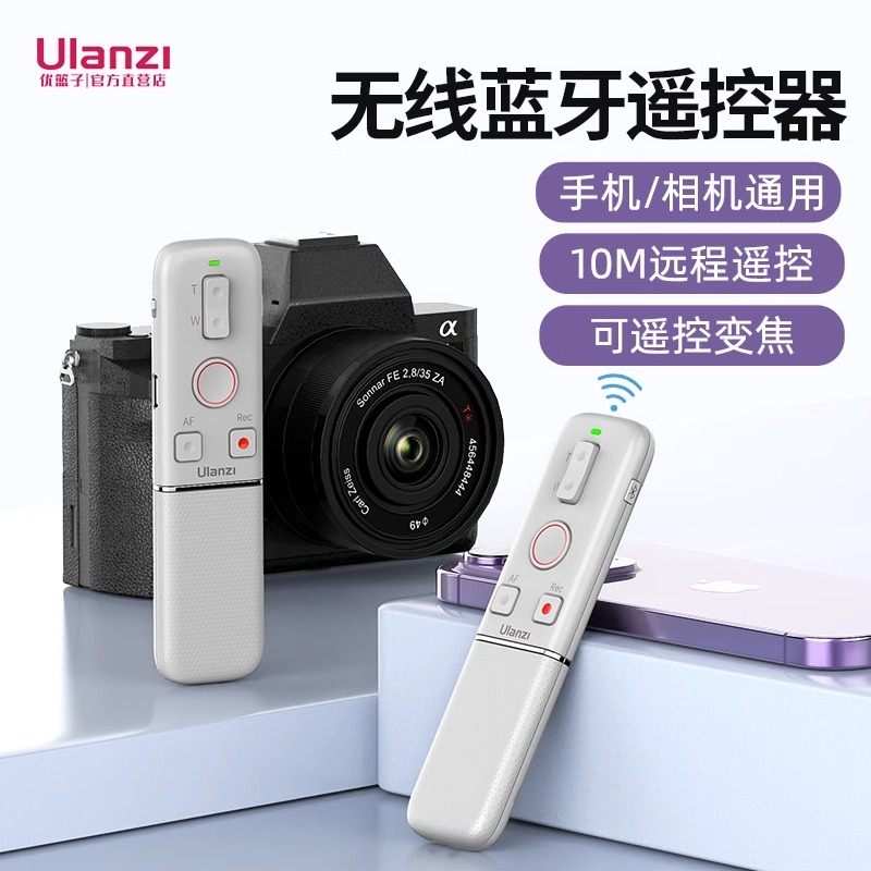 Ulanzi优篮子通用相机蓝牙遥控器