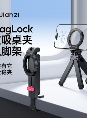 Ulanzi优篮子 MA88磁吸迷你便携手机支架magsafe旅拍轻便飞机高铁