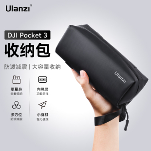 Ulanzi优篮子 04大疆Pocket3全能收纳包便携手提收纳盒适用DJI灵眸osmo口袋云台相机保护盒套装 配件包