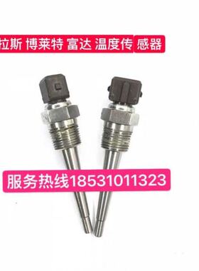1089057404阿特拉斯空压机温度传感器博莱特感温棒探线头PT1000
