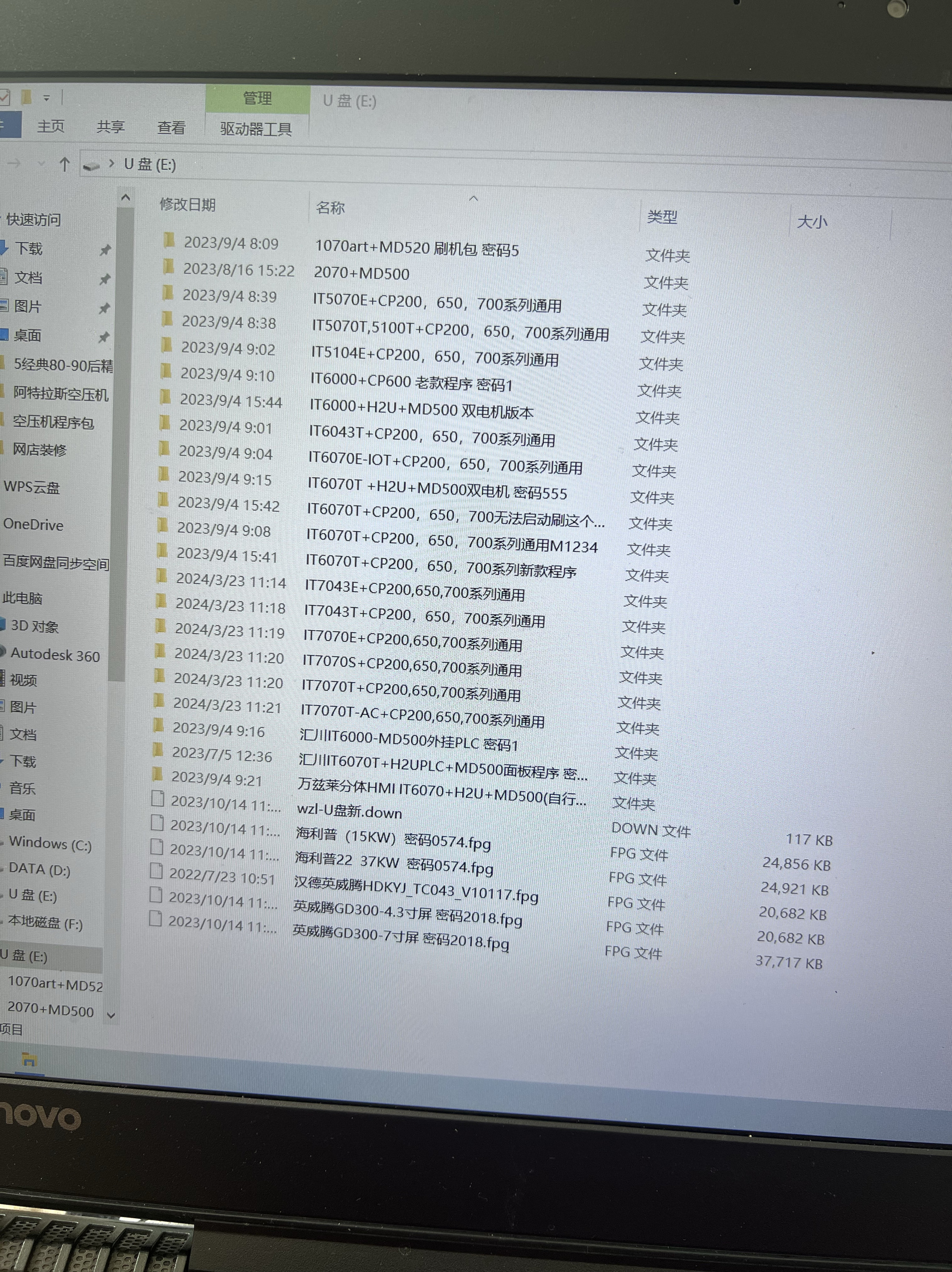 空压机控制器程序IT6000/IT7000触摸屏程序海利普/繁易控制器程序