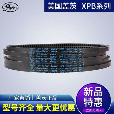 螺杆空压机博莱特三角皮带