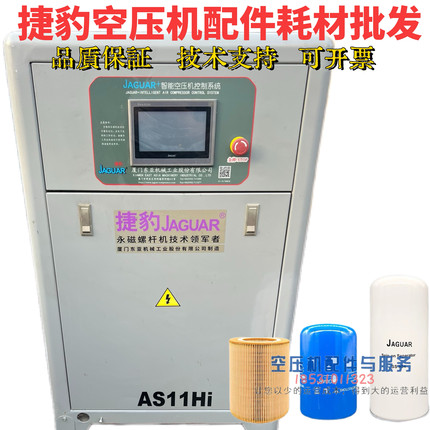 捷豹空压机AS11Hi保养配件空滤油滤OL00940捷豹11kw保养外置油分