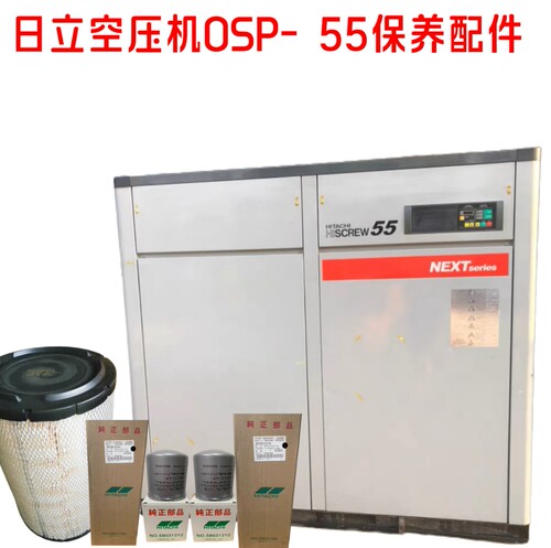 日立55KW空压机保养配件