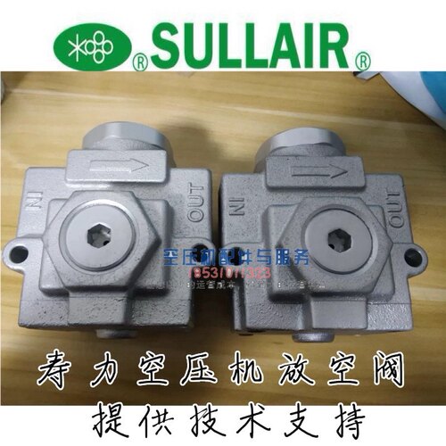 寿力空压机放空阀409783卸荷阀001667寿力LS32 TS32S-400卸载阀