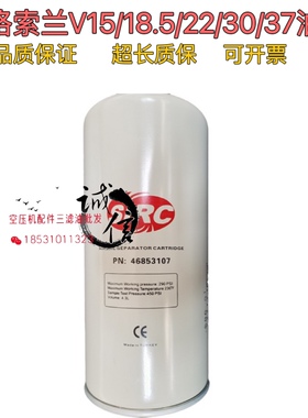 英格索兰空压机V-15/V-18/V-22/V-30/V-37油分46853107油气分离器