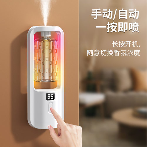 卧室香薰机自动喷香家用室内持久精油雾化空气清新剂厕所除臭神器