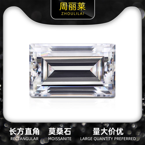 长方直角 莫桑石 直梯裸钻 莫桑石 moissanite