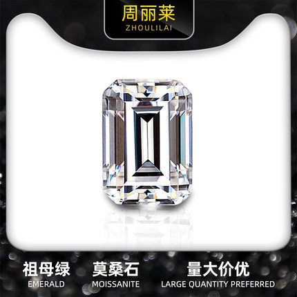 祖母绿形莫桑石八心八箭裸钻可按尺寸定制异形莫桑moissanite