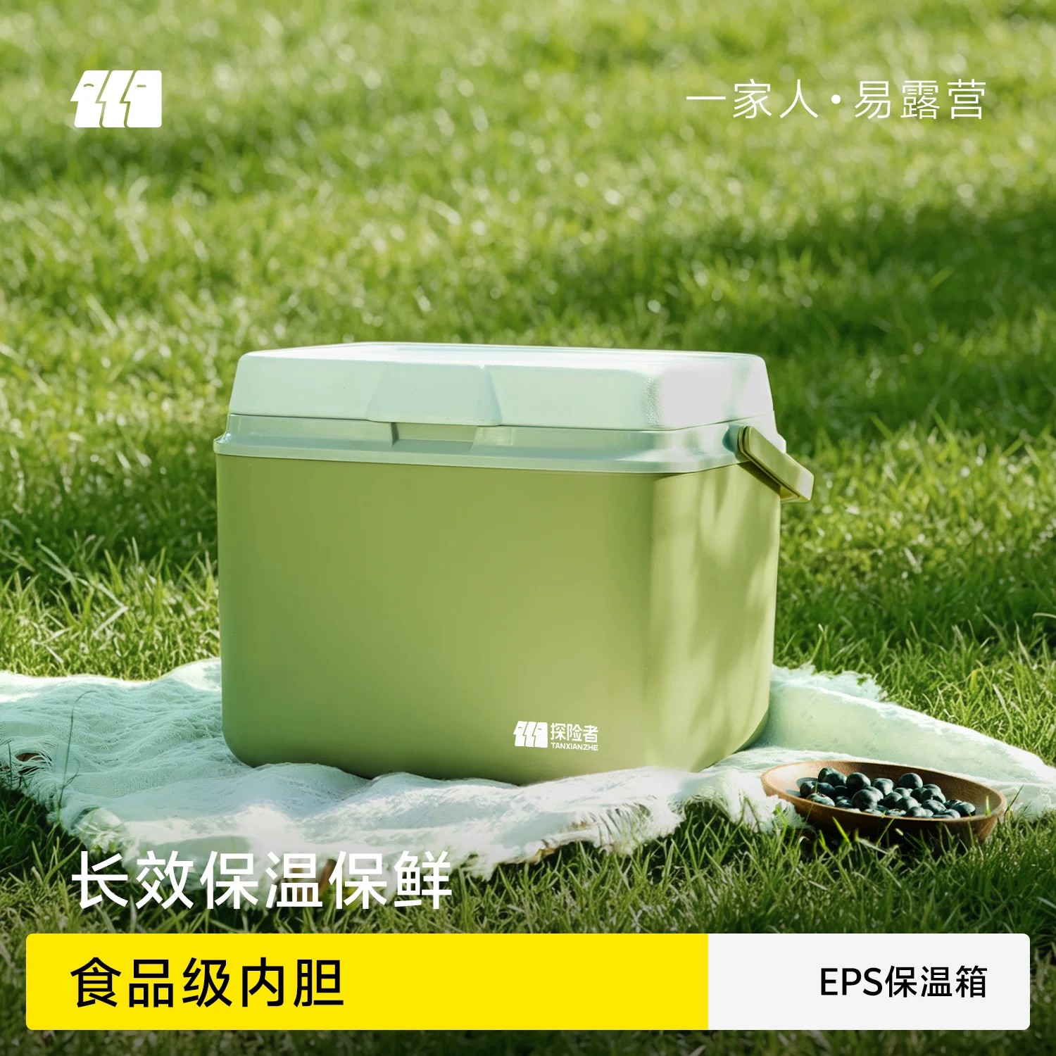 探险者保温冷藏箱商用摆摊户外冰块便携露营车载冰桶钓鱼小冰箱