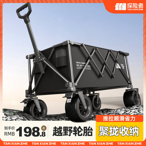 探险者露营车大号手推车聚拢型折叠户外野营车旅行营地车野餐推车