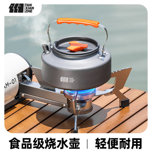 户外烧水壶露营便携茶壶泡茶专用野外煮水壶野营茶具锅具炊具炉具