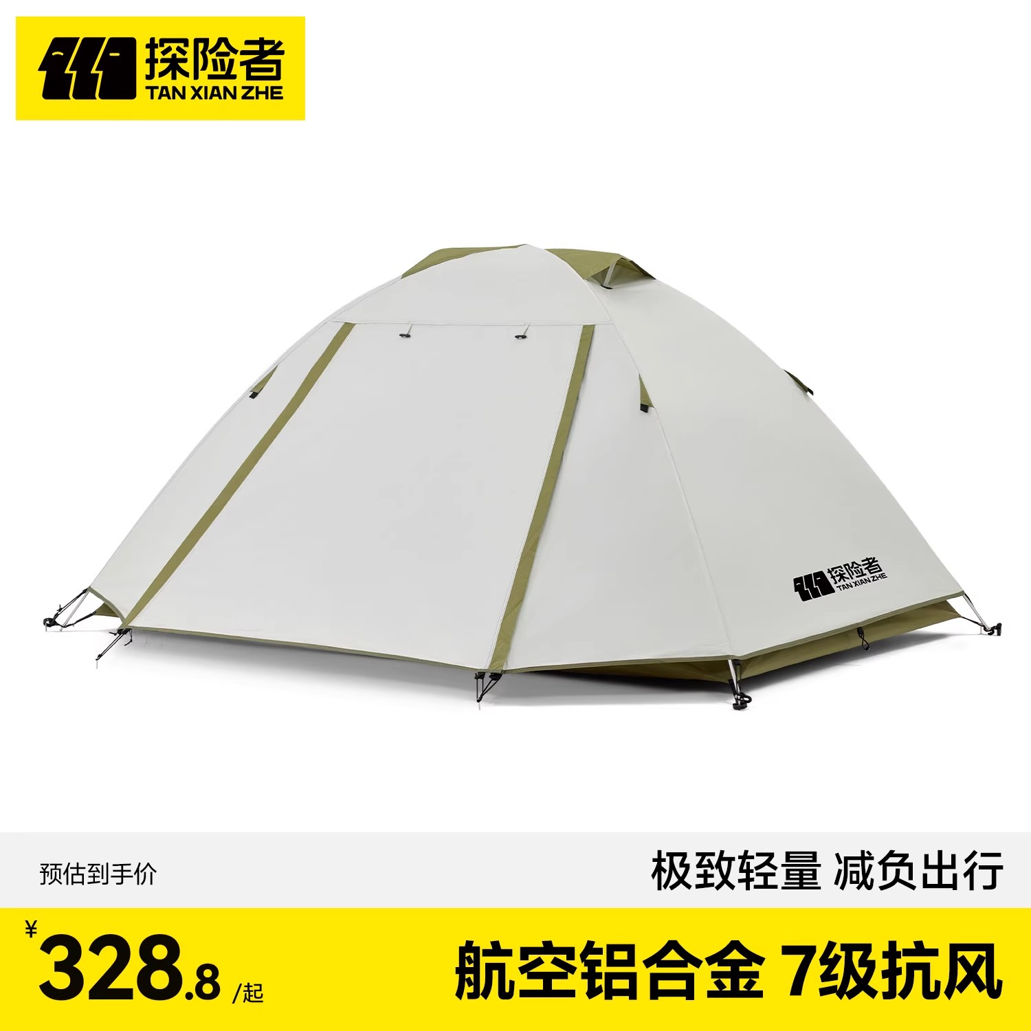 探险者徒步登山帐篷户外野营过夜单人防暴雨轻量化便捷式折叠野营