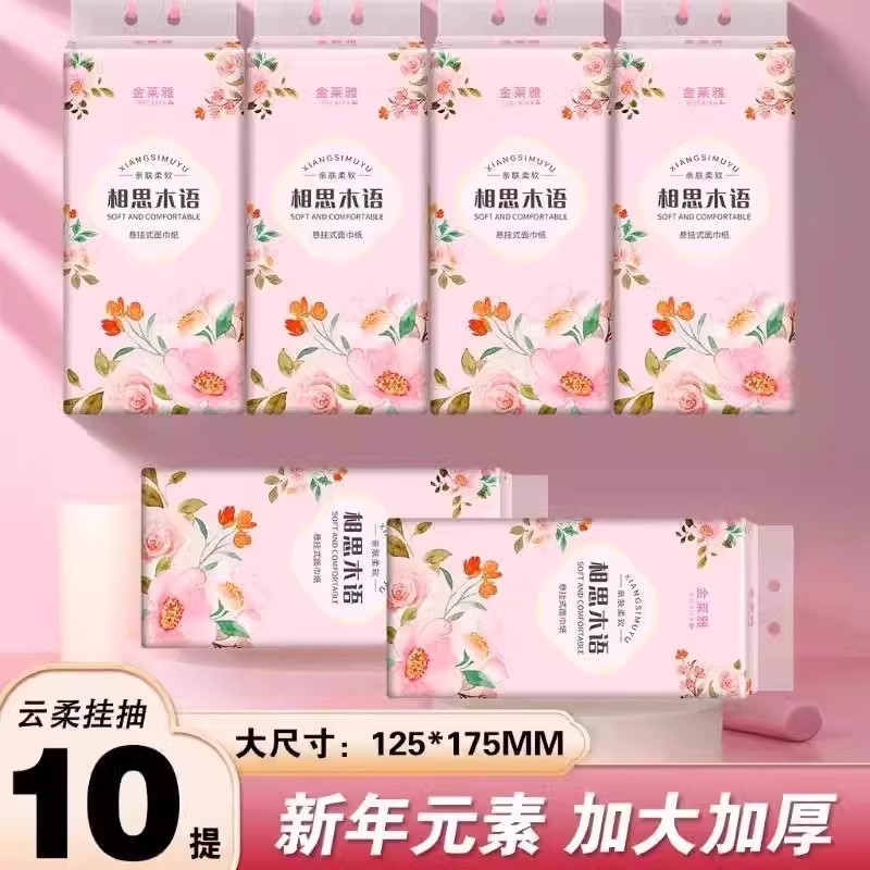 懸掛抽紙大包整箱批家用實惠裝