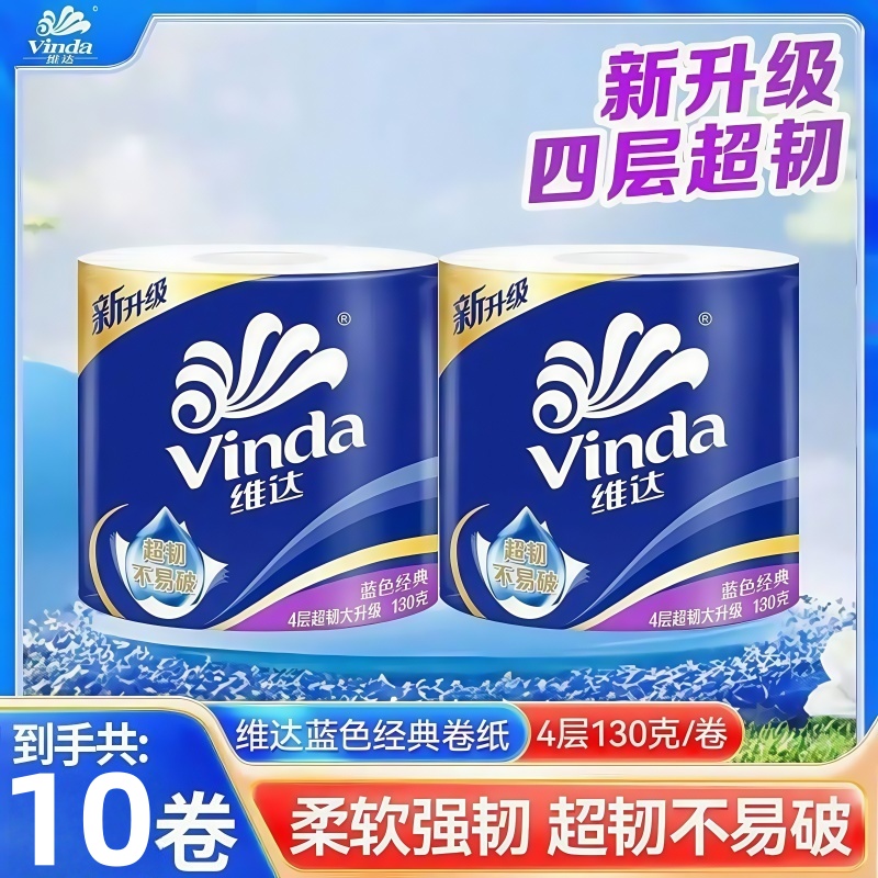 旅行大卷纸130g家用卫生用纸实惠