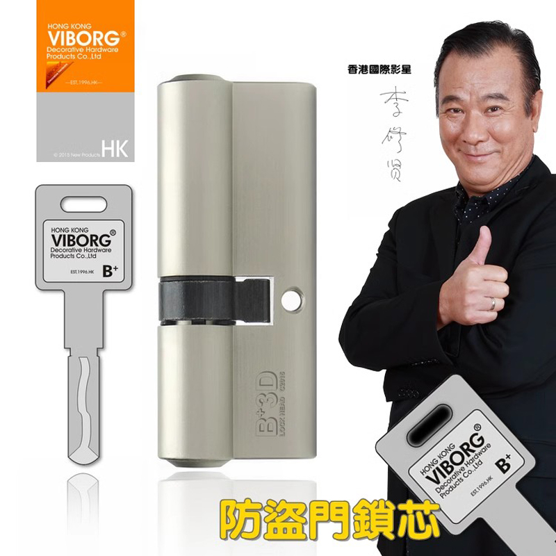 *域堡三维防盗门锁芯B+级双面全铜防锡纸入户门锁芯B7400