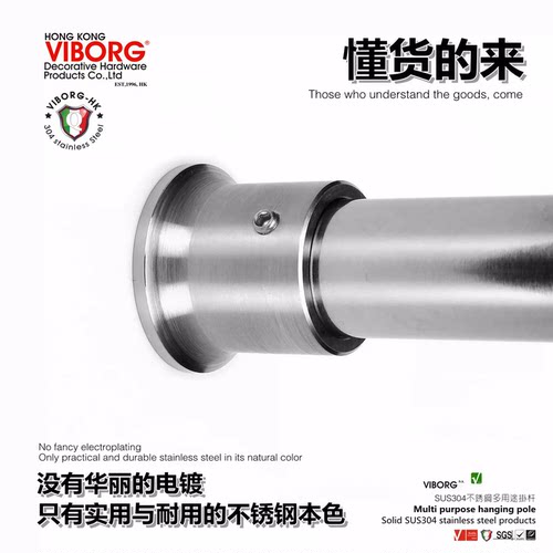 304不锈钢挂衣杆VIBORG