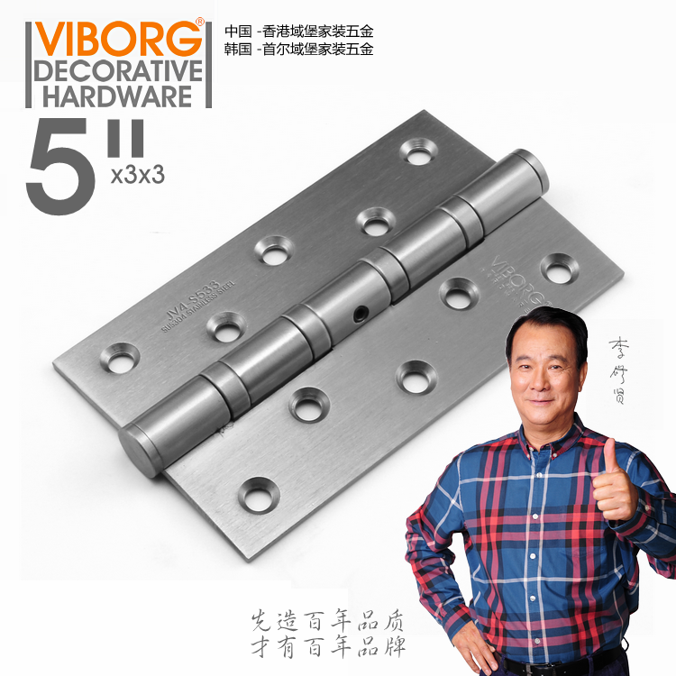 域堡5寸304不锈钢房门合页铰链