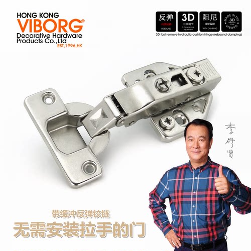 域堡衣柜缓冲合页按弹器铰链搭挡