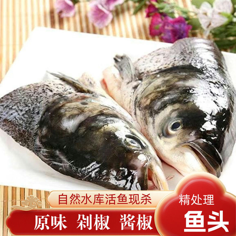 大头鱼 胖头鱼 花鲢新鲜鲢鱼 淡水鱼鱼头鱼苗鳙鳙鱼大头食用养殖 水产肉类/新鲜蔬果/熟食 淡水鱼类 原图主图