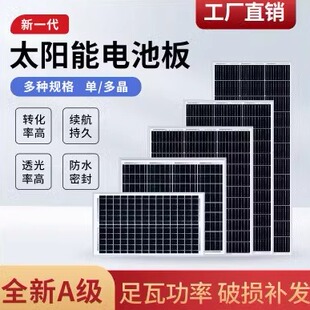 A级单多晶太阳能发电板10w50w60w80w100w150w200w充电板18v20w瓦