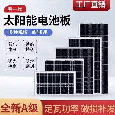 可定做光伏板足功率A级电池片