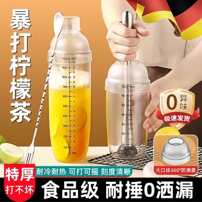 三件套雪克杯手摇杯柠檬茶奶茶店专用工具带刻度防溅盖调酒器套装