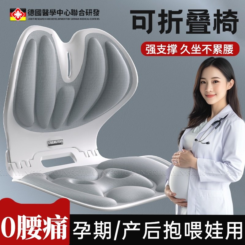 德国可折叠哺乳椅孕妇靠垫床上靠背椅护腰坐垫久坐喂奶神器座椅sn