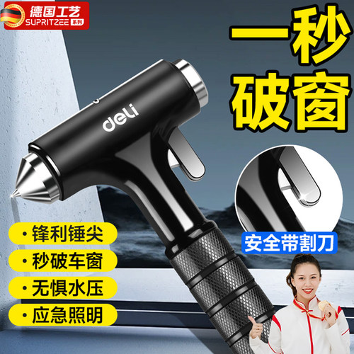 德国安全锤汽车破窗神器带割刀车载内碎玻璃逃生用消防应急救生锤