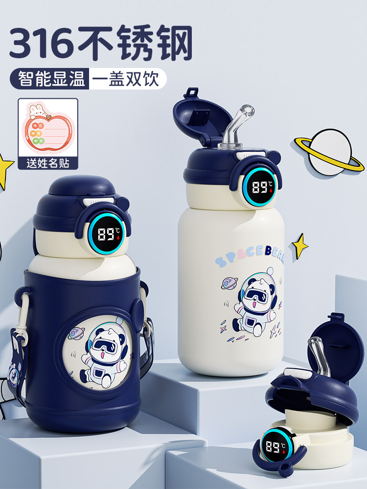 智能显温儿童保温杯小学生上学专用男女孩双饮口放书包侧兜的水杯,餐饮具,保冷/保温杯,淘宝优惠券,粉丝福利购,淘宝优惠卷