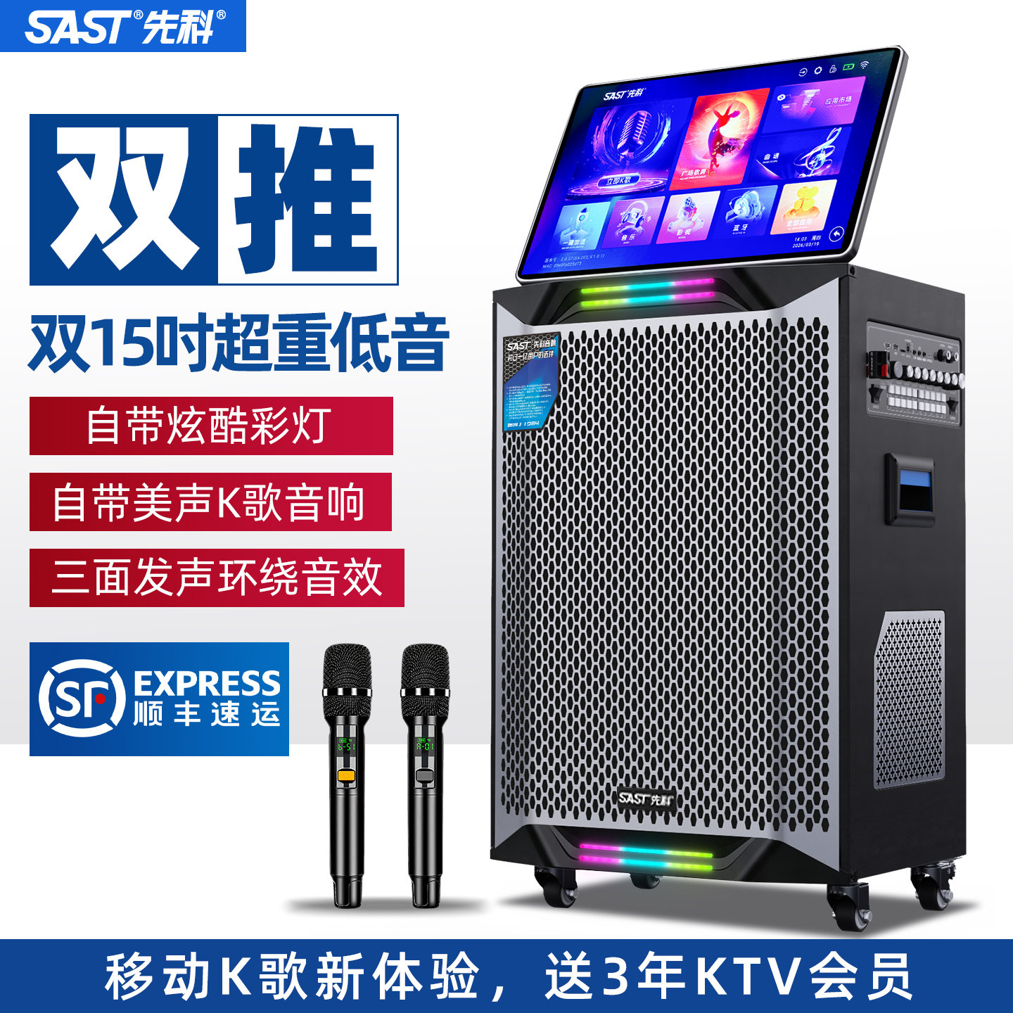 先科新款ktv专业k歌音响户外音箱卡拉0k一体机广场舞功放显示声卡