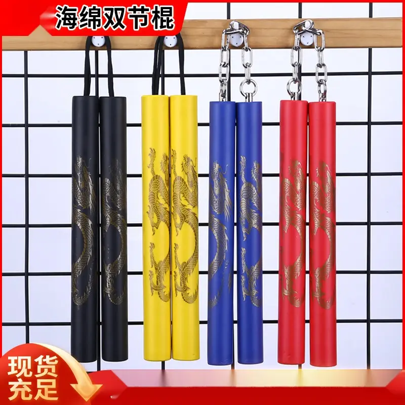 儿童海绵双节棍加厚安全泡沫双截棍初学者新手训练棍不锈钢二节棍