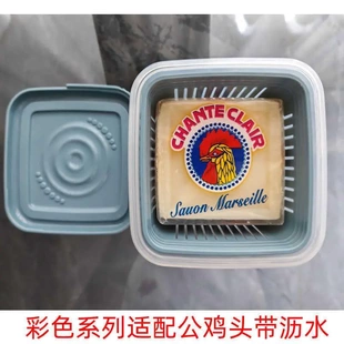 适配大公鸡头肥皂盒带盖大号特大号洗衣学生宿舍用大运河老肥皂盒