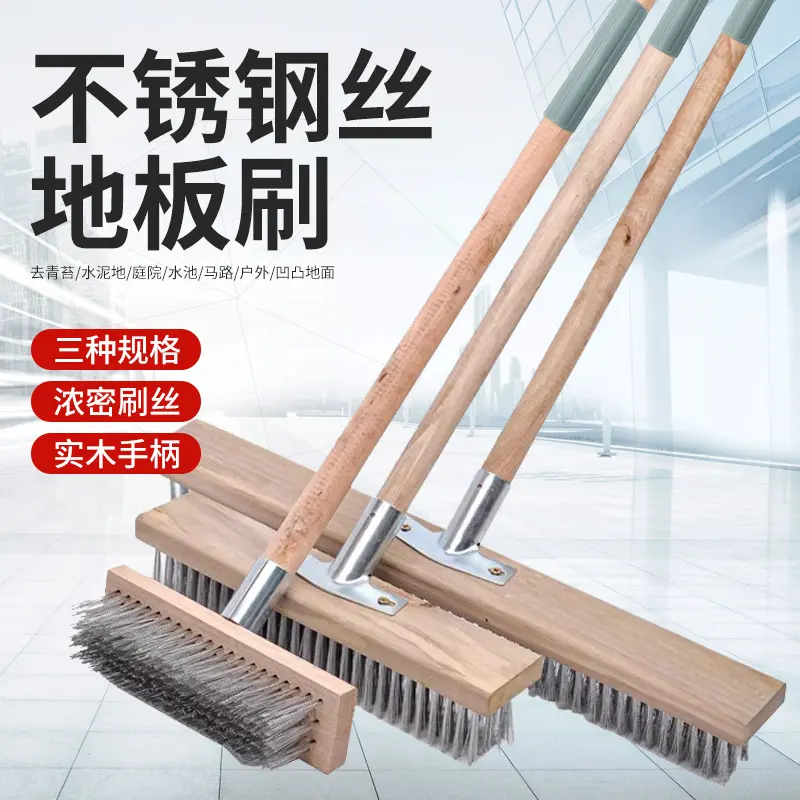 不锈钢丝刷长柄地板刷子去青苔洗地刷铁刷子清洁刷地扫把刷地神器