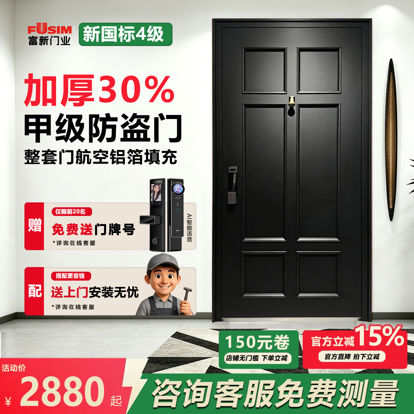2026新款富新法式防盗门黑色复古入户门隔音智能锁家用甲级入户门