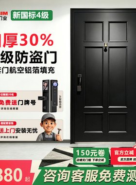 2026新款富新法式防盗门黑色复古入户门隔音智能锁家用甲级入户门
