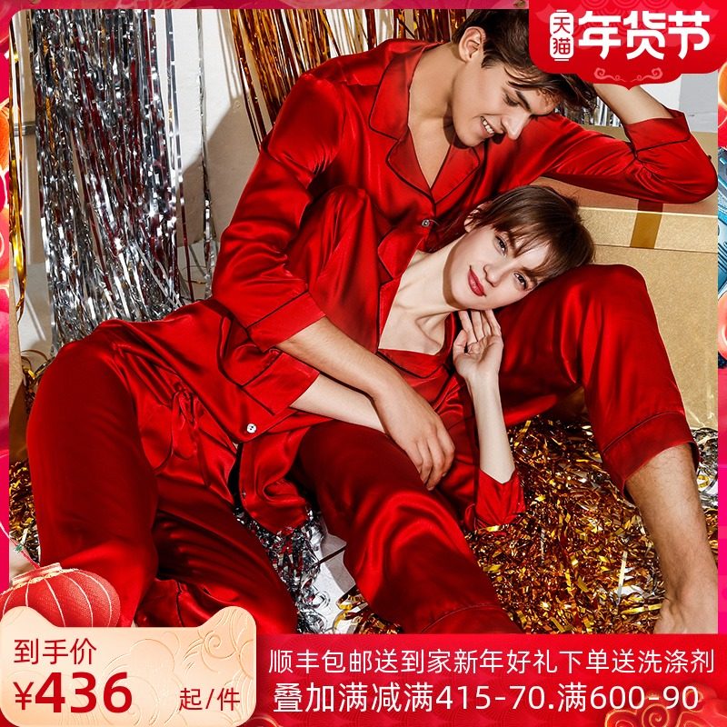 情侣真丝睡衣男女2021年新款秋冬季本命年桑蚕丝新婚结婚红色套装