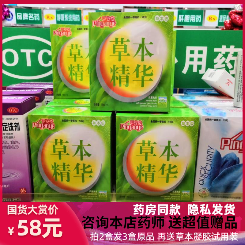 本品买2盒送1盒买5盒送3盒
